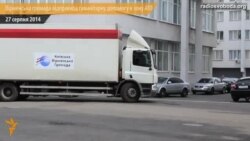 Вірменська громада Києва відправила гуманітарну допомогу в зону АТО