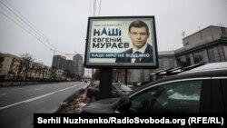 Білборд з політичною рекламою в Києві