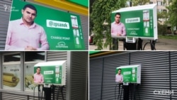 У червні 2020 року на багатьох київських заправках для електромобілів з’явилися зображення з Олександром Куницьким