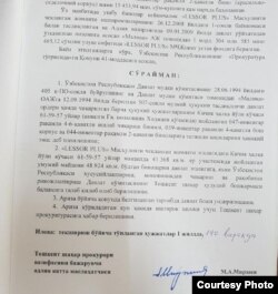 Мирағлам Мирзаевнинг "Малика" эгаларига қилган даъво аризаси нусхаси