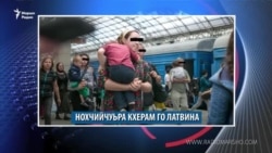 Маршо Радион тIаьххьара керланаш