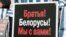 Пікет ля беларускай амбасады ў Маскве, сьнежань 2020