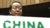 چین در نشست افزایش تحریم ایران، شرکت می کند