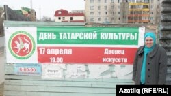 Фәүзия Бәйрәмова Салехард каласында