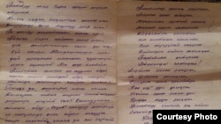 Ыраакы Чыгышта жазылган ыр саптары.