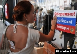 Акція бойкоту російських товарів в одному з супермаркетів. Львів, 6 вересня 2014 року