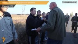 З полону виміняли 14 українських силовиків