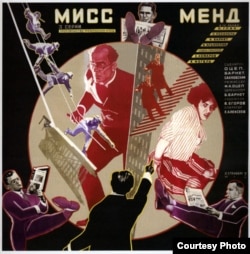 Постер к фильму "Мисс Менд"