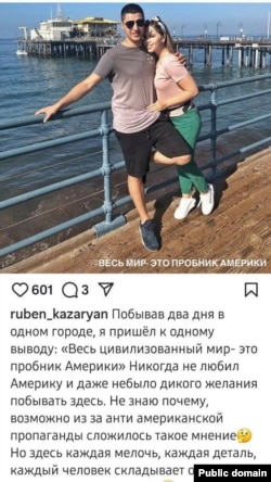 Пост из инстаграма зятя мэра Иркутского района Фролова Рубена Казаряна