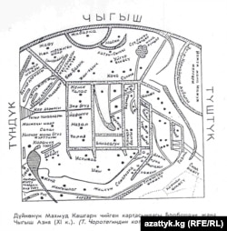"Махмуд Кашгари Барскани чийген картанын бөлүгүнүн кыргызча котормосу. 1997-жыл.