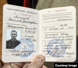 Удостоверение личности Вячеслава Астахова