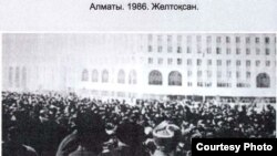 Молодежь вышедшая на площадь имени Брежнева в Алматы. Декабрь, 1986 год. Фото из книги Болатбека Толепбергена "Неизвестный Желтоксан".   