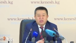 Чыныбай Турсунбеков отчет берди