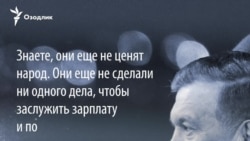 Мирзияев об СНБ: «Сейчас нет того человека, который дал им такие полномочия»