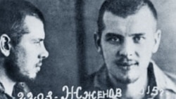 Георгий Жженов, фотография из уголовного дела.