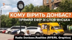 Радіо Свобода з 16:30 транслює подію наживу