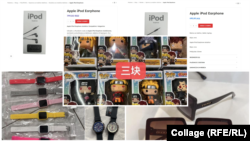 Радіо Свобода виявило підроблені товари, які рекламують китайські інтернет-магазини в Сербії та Боснії і Герцеговині