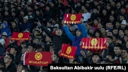 Кыргызстандык футбол күйөрмандары.