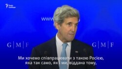 Москві не слід сумніватися: ми не відступимо від підтримки України – Керрі (відео)