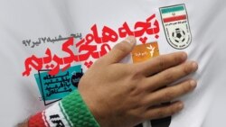 ایستگاه فردا: قسمت اول