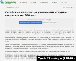 Кабар.кг агенттигинин маалыматы. 11.3.2016.