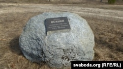 Нядоўгі век расейскай вёскі Асінка. Каля каменя расейскія памежнікі выяўляюць кантрабандыстаў