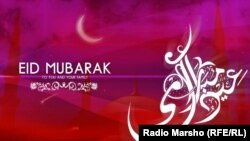 Европехь бусулбанаш ГIурбанца декъалбеш арахецна даздаран сурт, репродукци