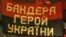Смолоскипна хода до дня народження Степана Бандери. Київ, 1 січня 2015 року