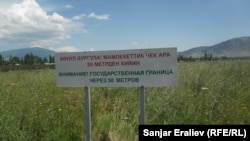 Кыргыз-өзбек чек арасындагы көрнөк