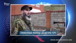 Маршо Радион тIаьххьара керланаш (12.09.2019)