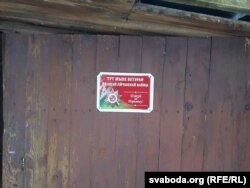 Шыльда пра вэтэрана на брамцы ў двор Шкірманкова