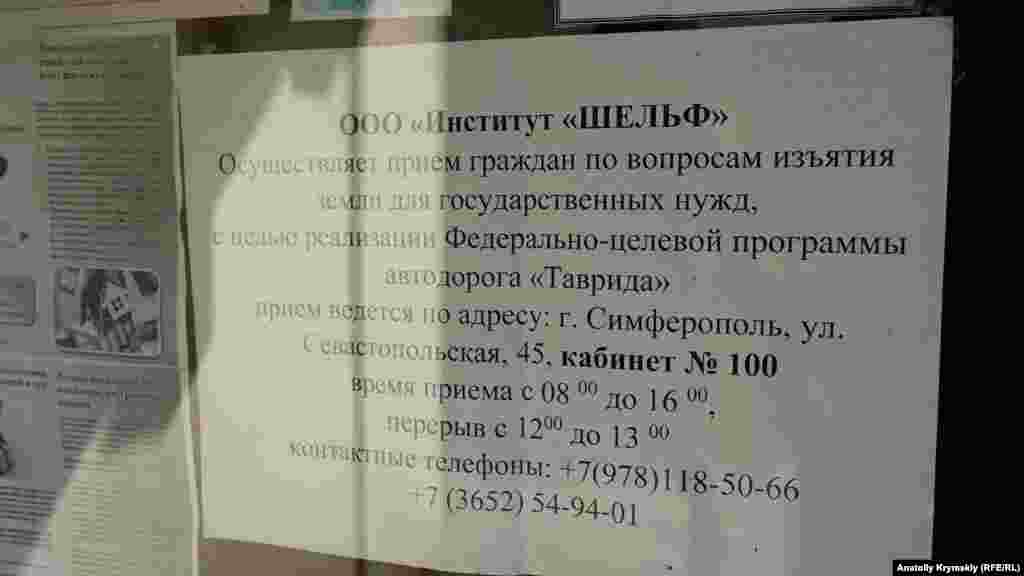 Köy şurasınıñ qapılarında &quot;topraq tutılıp alınması&quot; aqqında ilân