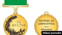 "За благое" медали