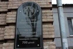 Меморіальна дошка, фото з акції 2018 року