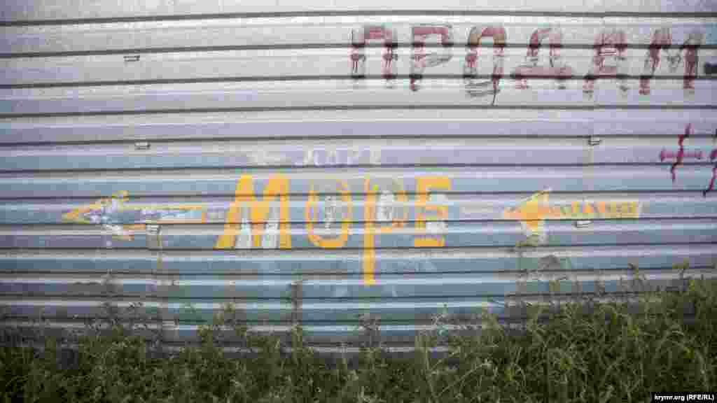 Море налево, а то, что за забором&nbsp;&ndash; продается