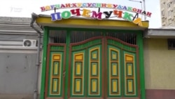 Таҳқиқи марги кӯдаки дусола дар кӯдакистон
