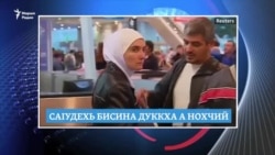 Маршо Радион тIаьххьара керланаш (14.04.2020)