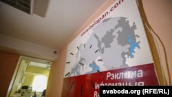 Минскидеги БелаПАН маалымат агенттигинин кеңсеси. 7-март, 2018-жыл.