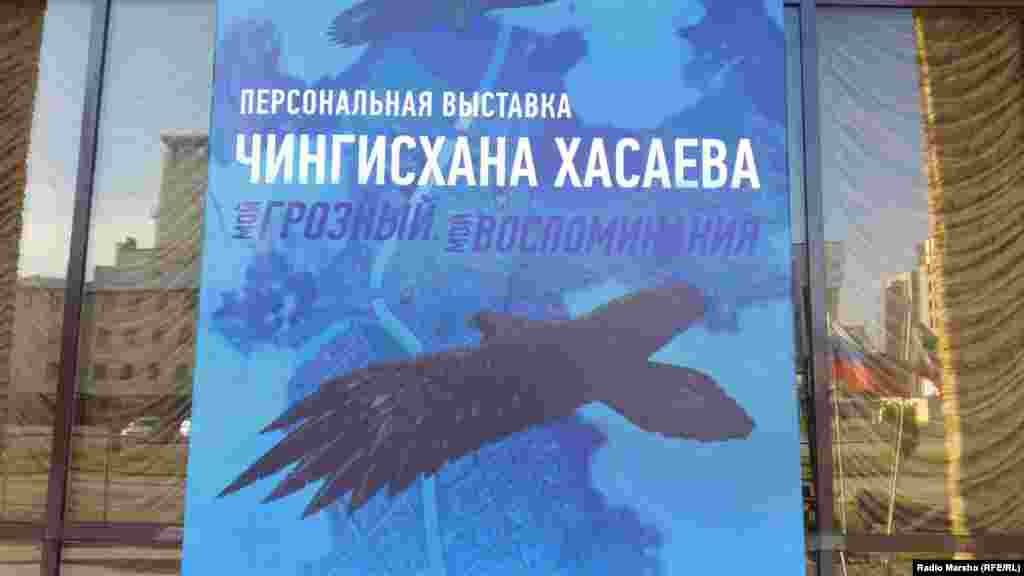 Соьлж-ГIалех суьртийн гайтамехь авторан Хасаев Чингисханан дагалецамаш