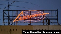 "Нури Салтанат" як огаҳӣ барои ҷомеаи Қазоқистон аст, ки як зани навбатӣ таҳти ҷабру ситам қарор гирифтааст 