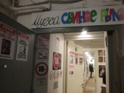 Галерея-музей "Свиное рыло"