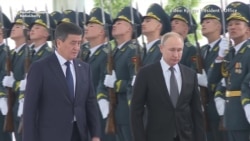 Putin Visits Kyrgyzstan To Discuss Russian Military Presence