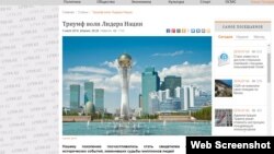 Скриншот страницы газеты «Литер» спикера сената парламента Казахстана Касым-Жомарта Токаева «Триумф воли Лидера Нации».