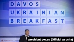 Петро Порошенко під час виступу на «Українському сніданку» в рамках 48-го щорічного засідання Всесвітнього економічного форуму в Давосі, 25 січня 2017 року