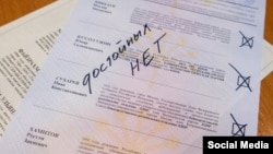 Бозылган бюллетень