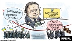 Політична карикатура Олексія Кустовського