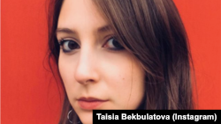 Таисия Бекбулатова