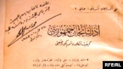 Azerbaijan – The first page of the book “Azerbaijan Republic” by Mahammad Emin Rasulzade. 1924 Istanbul. 10Mar2009  