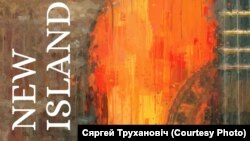 Новы альбому гітарыста Сяргея Трухановіча 