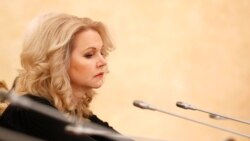 Татьяна Голикова